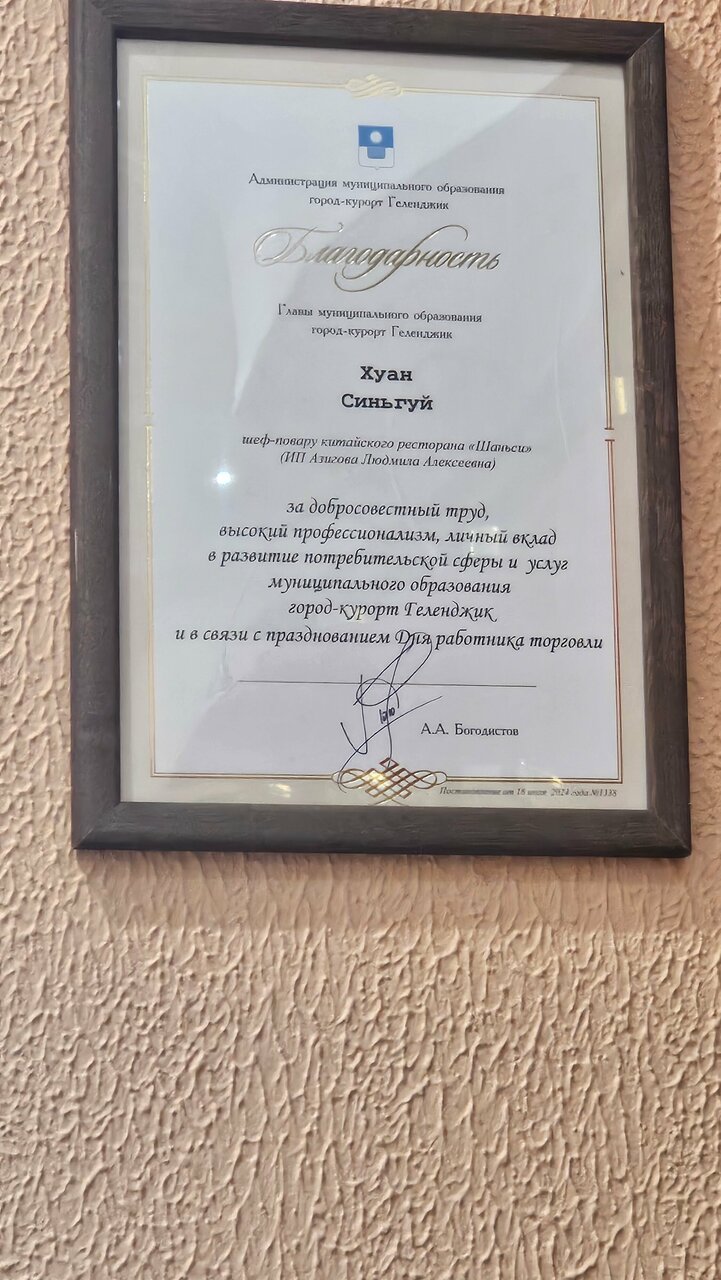 Гостиница Морская Звезда Геленджик-82