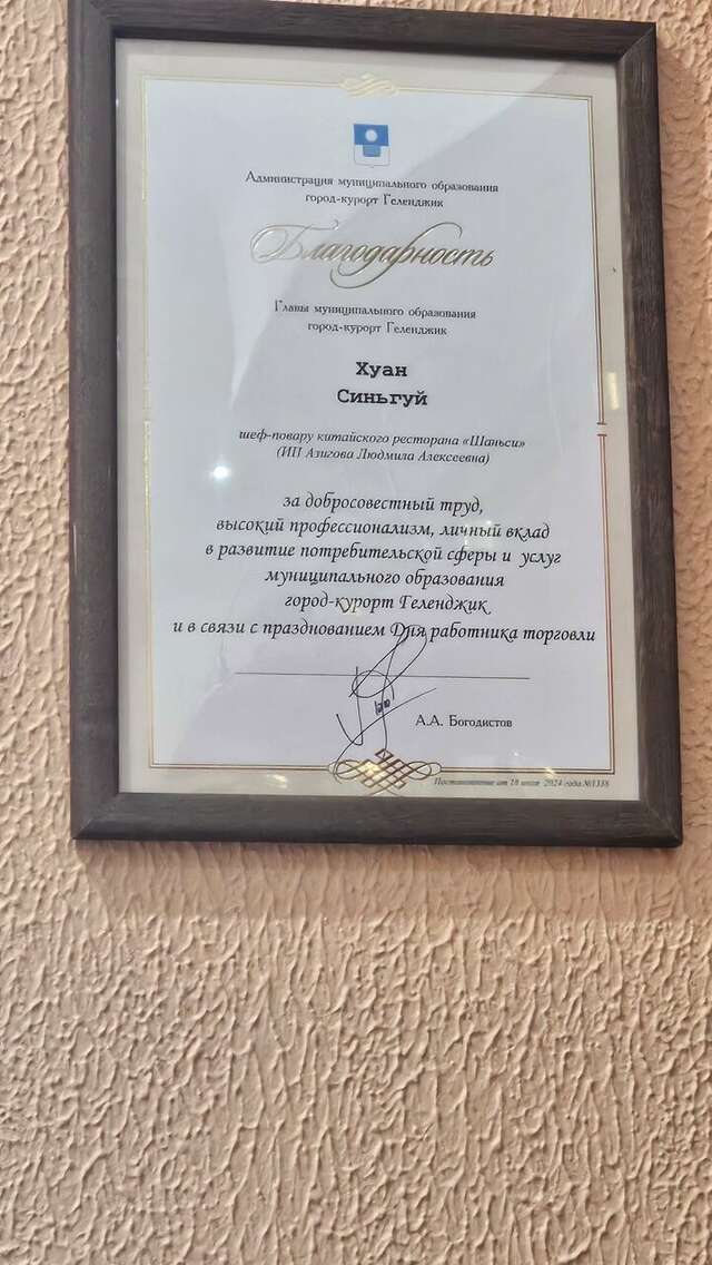 Гостиница Морская Звезда Геленджик-81